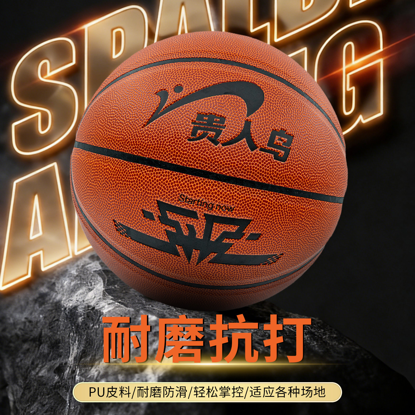 贵人鸟篮球官方正品7号比赛专用5号儿童初中生男室内外用成人标准 32.91元