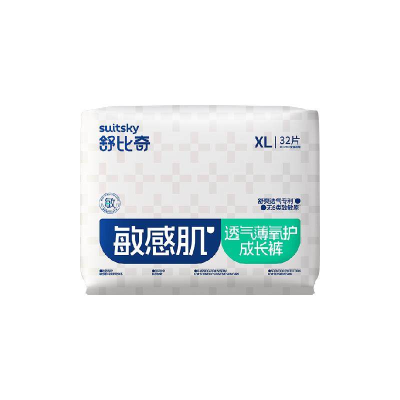 舒比奇尿不湿拉拉裤男女宝专用透气薄敏感肌新生婴儿成长裤L-5XL 119.7元