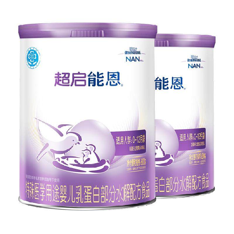 雀巢 超启能恩1段 部分水解奶粉*2罐 845元
