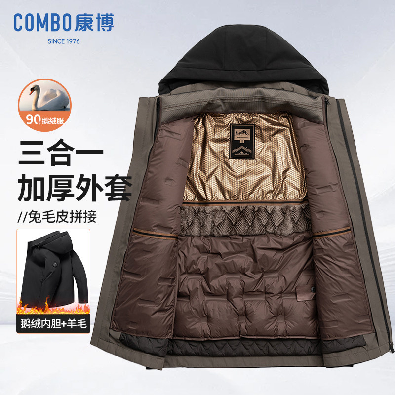 combo/康博新款百搭男士羽绒服连帽加厚鹅绒派克服冬季保暖外套B 369元