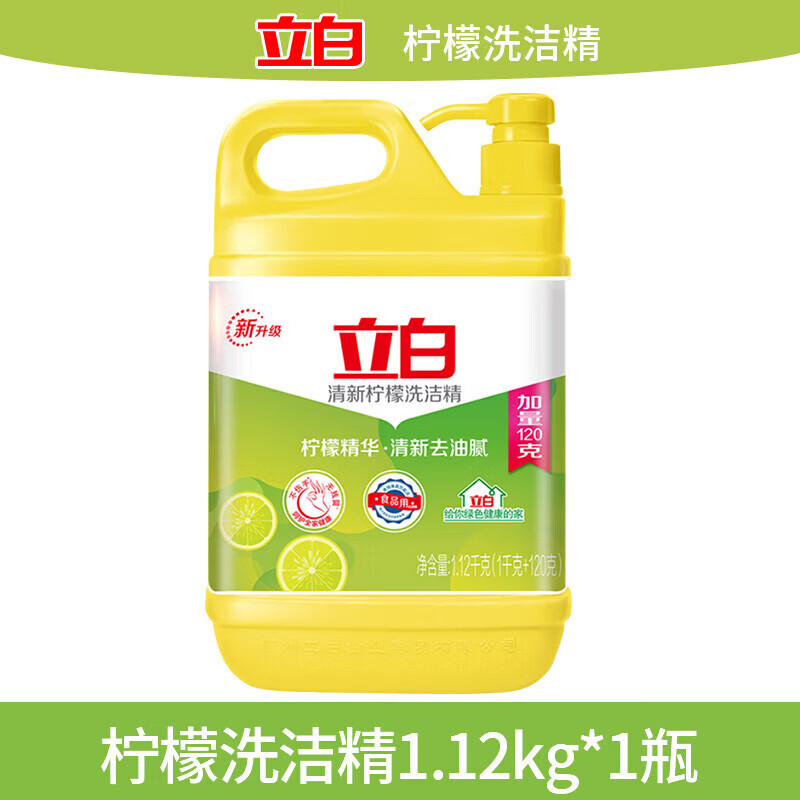 立白 柠檬洗洁精 1.12kg*1桶 10.99元
