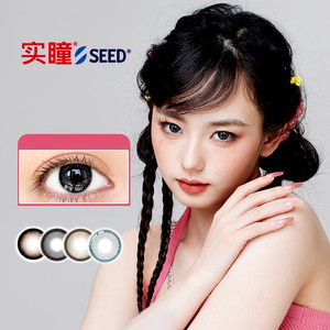 实瞳seed拉芙芮美瞳半年抛1片装大小直径隐形眼镜正品官方旗舰店