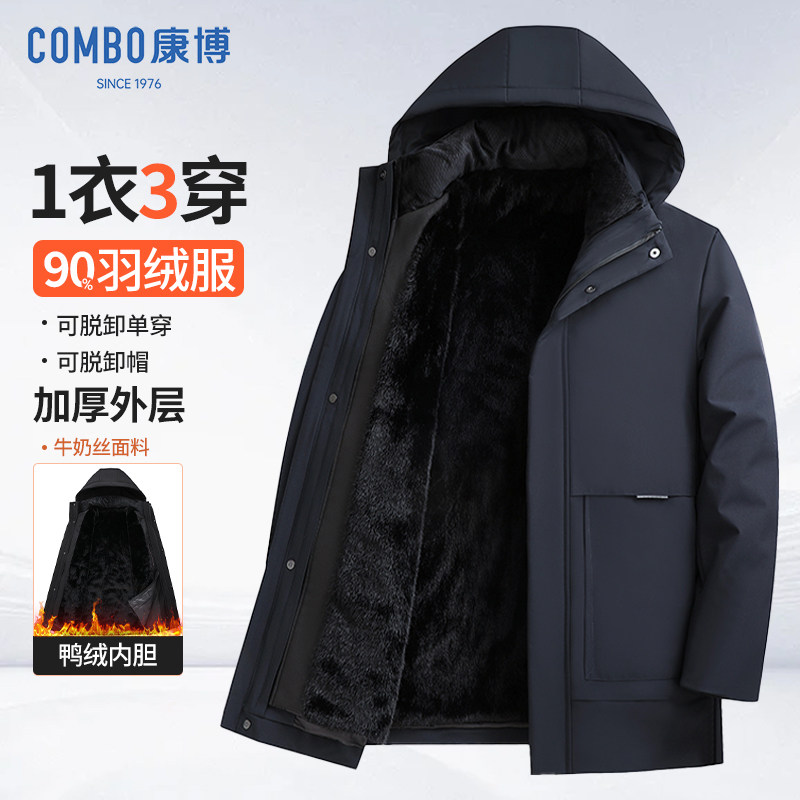 combo/康博新款百搭男士羽绒服连帽加厚鹅绒派克服冬季保暖外套A 369元