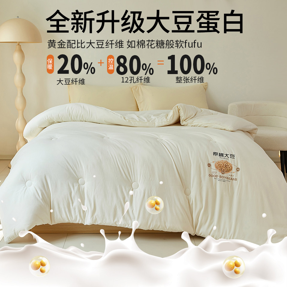 俞兆林A类大豆纤维被空调被加厚冬被单人春秋被双人棉被四季被芯 89.9元
