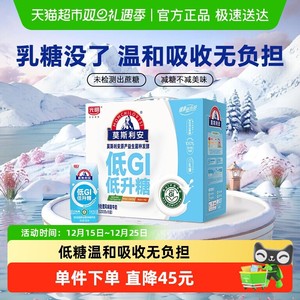 光明莫斯利安酸奶低GI风味200g*10盒酸牛奶整箱礼盒装