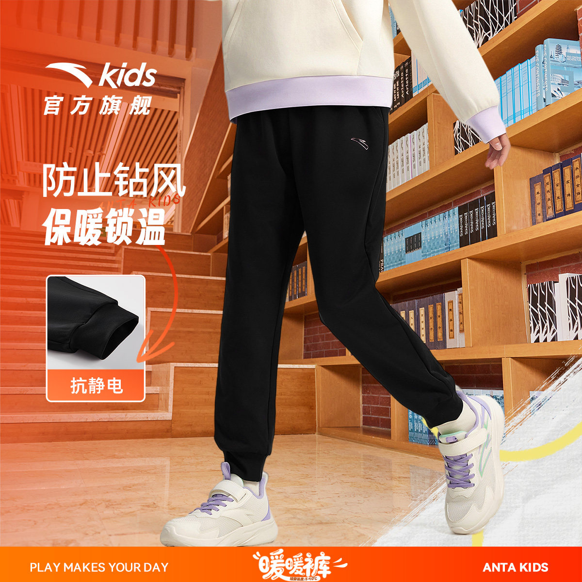 安踏儿童裤子运动卫裤男女童秋冬季2025年新款加绒保暖长裤运动裤 31.2元