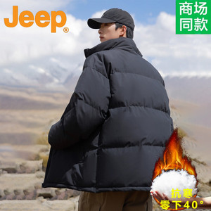JEEP/吉普羽绒棉服男士2025年秋冬新款纯色休闲立领棉衣面包服