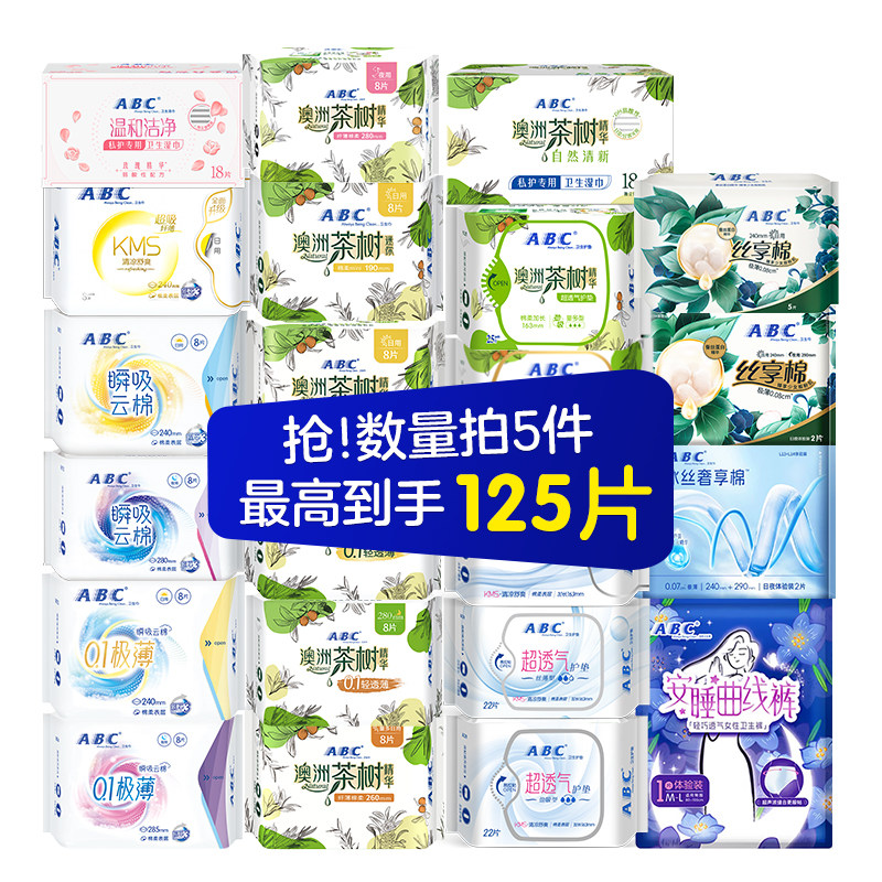 49元任选5件）ABC卫生巾日夜用姨妈巾护垫KMS超薄透气旗舰店正品 26元