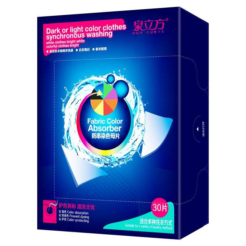 泉立方色母片防串染色吸色片混洗不染串色吸色纸洗衣片官方旗舰店 19元