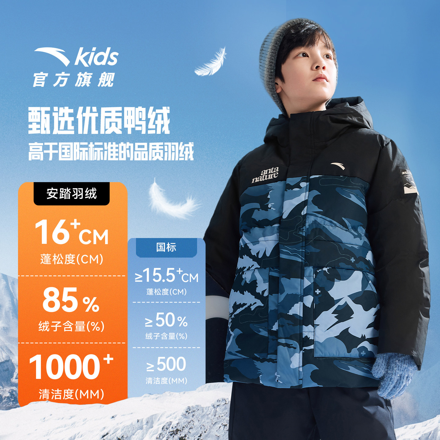 【雪壳热返IV】安踏儿童羽绒服2025冬季新款加厚保暖男童三防外套 309.1元