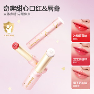 红色小象儿童口红唇膏持妆显色小女孩专用化妆品护唇彩妆3岁+