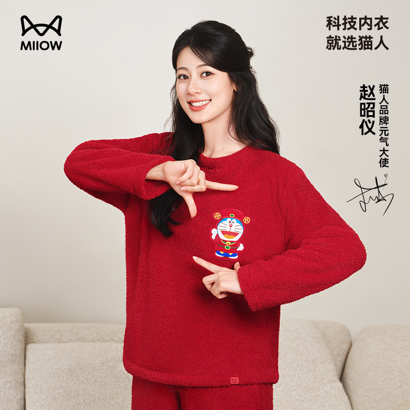 【赵昭仪同款】猫人哆啦A梦合作系列男女款家居服套装 170.03元