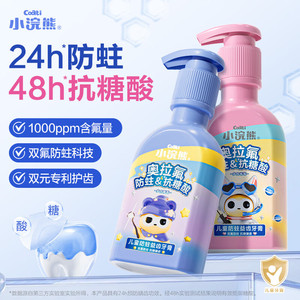 小浣熊 儿童牙膏 防蛀益齿牙膏150g*2瓶