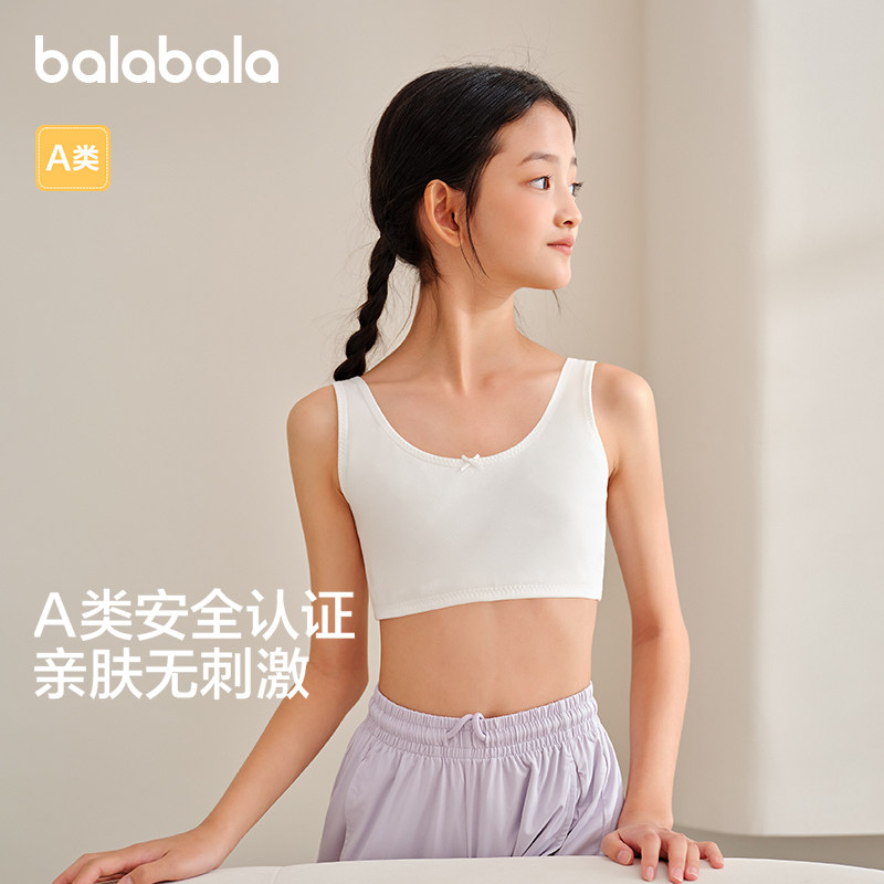 巴拉巴拉女童内衣发育期儿童小背心文胸防凸点防走光高弹透气学生 32.9元