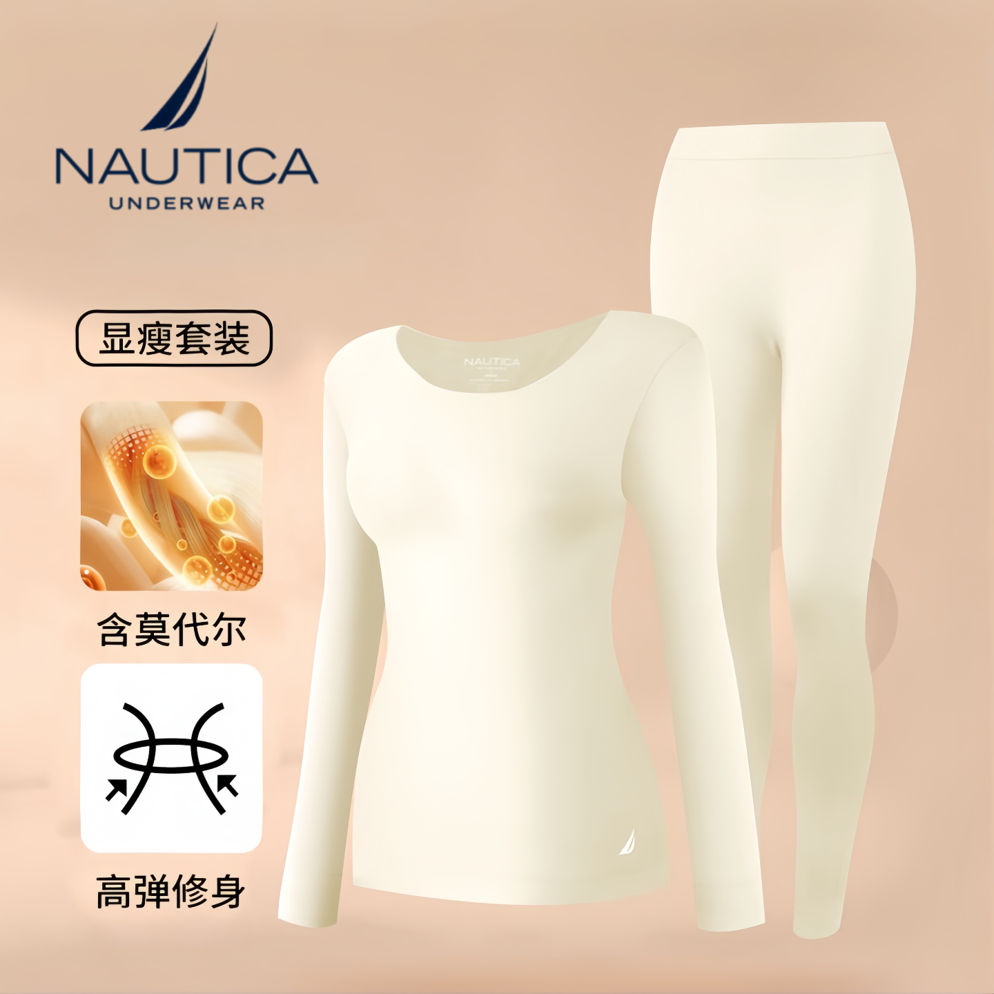 Nautica Underwear 女士保暖套装莫代尔润肤贴身棉羊毛秋衣秋裤 137.91元