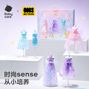 babycare女孩服装设计diy娃娃儿童6-8岁手工玩具礼盒新年生日礼物