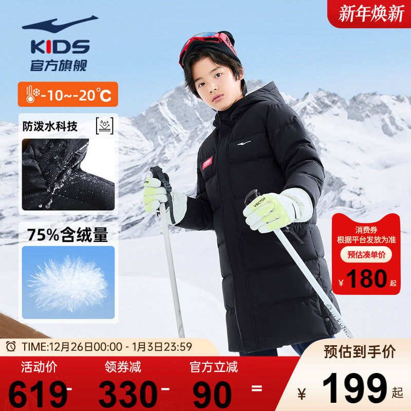 鸿星尔克童装男童羽绒服冬季中长款女童保暖防泼水中大童羽绒外套 255.2元