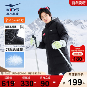 鸿星尔克童装男童羽绒服冬季中长款女童保暖防泼水中大童羽绒外套
