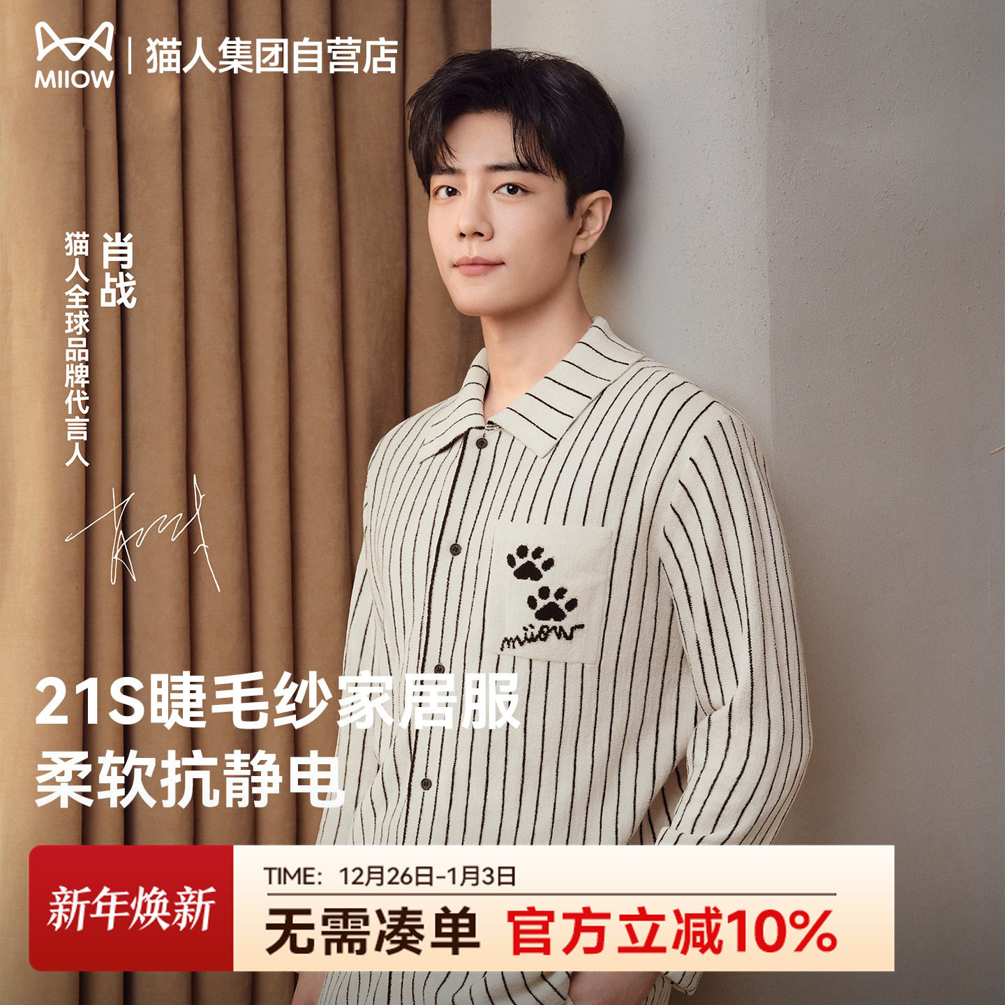 【肖战同款】猫人半边绒家居服套装2025新款秋冬季男女睡衣可外穿 167.93元