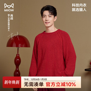 肖战同款猫人冬家居服套装25新款男女保暖红色喜庆本命年情侣睡衣