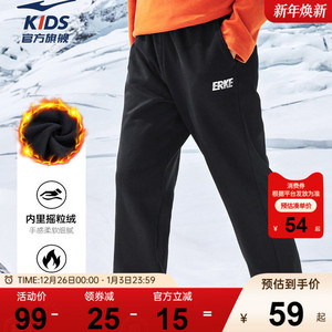 鸿星尔克童装束脚男童长裤秋冬季新款大童休闲加绒裤子儿童运动裤