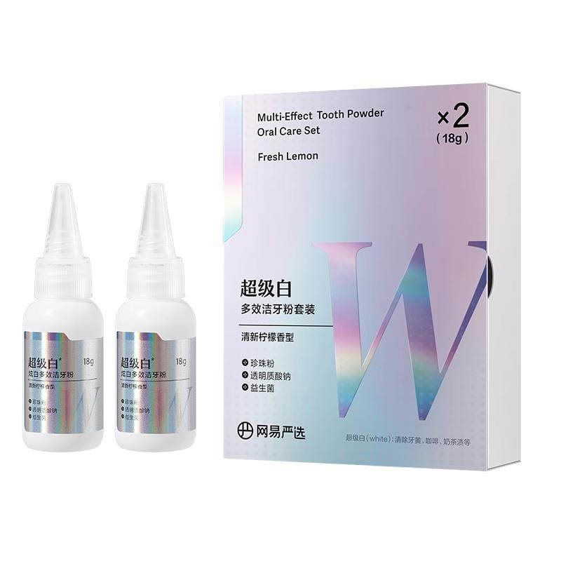 网易严选洁牙粉牙齿美白去黄口臭黄牙白牙石牙渍牙齿污垢清洁神器 15元