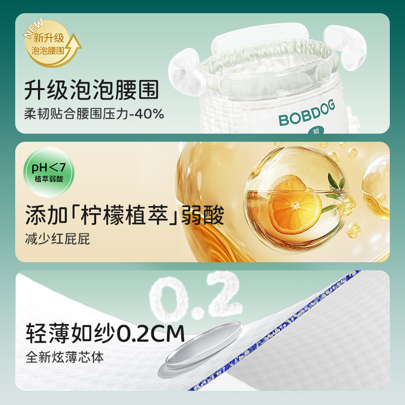巴布豆菠萝裤超薄透气拉拉裤婴儿专用干爽纸尿裤一次性尿不湿2包 117元