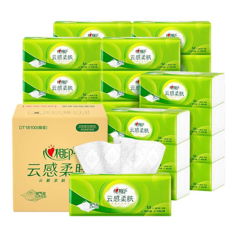 【红包30号8点生效】心相印抽纸云感面巾纸巾整箱S码3层100抽20包 23.52元