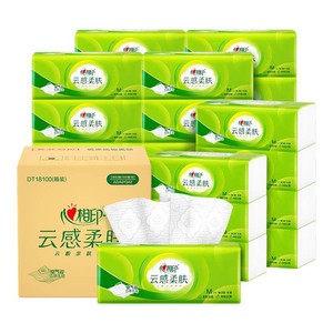 【红包30号8点生效】心相印抽纸云感面巾纸巾整箱S码3层100抽20包