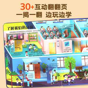 揭秘生物立体翻翻书儿童3d立体翻翻书幼儿早教撕不烂绘本1-2岁 宝宝一两岁益智启蒙玩具图书 0-3岁探秘海洋交通工具揭秘系列书籍