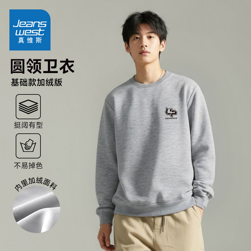 DY真维斯男款2025年冬季加绒保暖圆领卫衣潮流印花休闲舒适上衣 24.9元