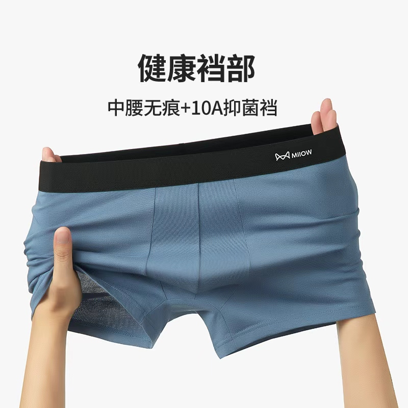 猫人男士纯棉内裤抑菌抗菌內裆亲肤透气舒适柔软中腰无痕四角裤衩 21.8元