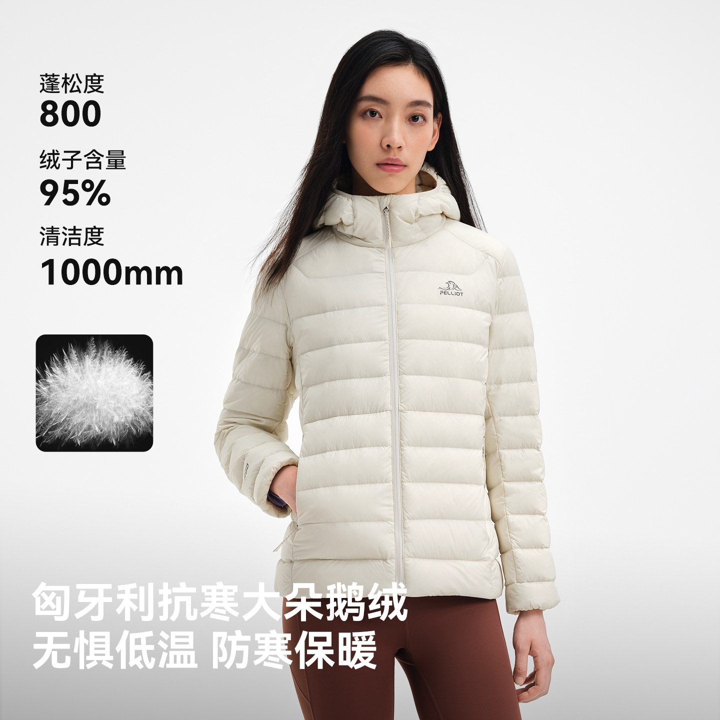 【经典3.0】伯希和轻薄排骨羽绒服800蓬女外套户外冲锋衣内胆男 799元