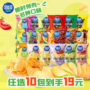 可比克薯片24元任选10包组合一大包零食膨化小吃休闲食品囤货