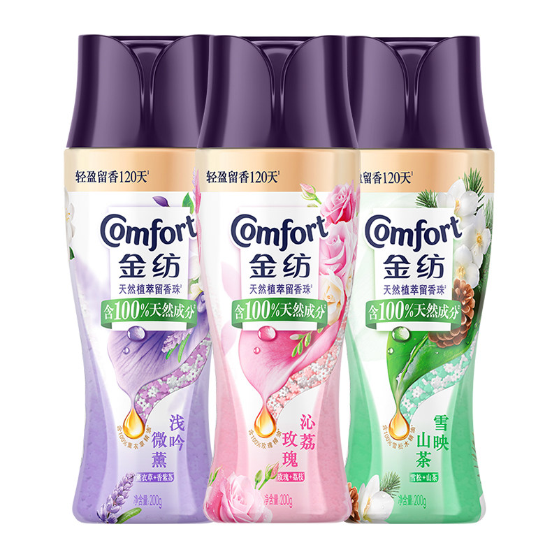 【下拉享优惠】金纺心情香氛护衣留香珠爆香珠珠持久留香 37.11元