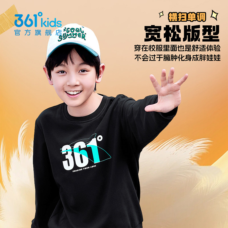 361°童装男女童套头卫衣圆领秋冬2025秋季新款加绒长袖运动上衣 59元