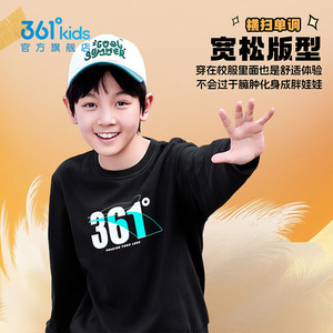 361°童装男女童套头卫衣圆领秋冬2025秋季新款加绒长袖运动上衣
