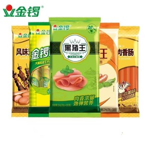 金锣惠享5袋火腿肠组合装玉米肠黑猪王美味王鸡肉肠香肠零食