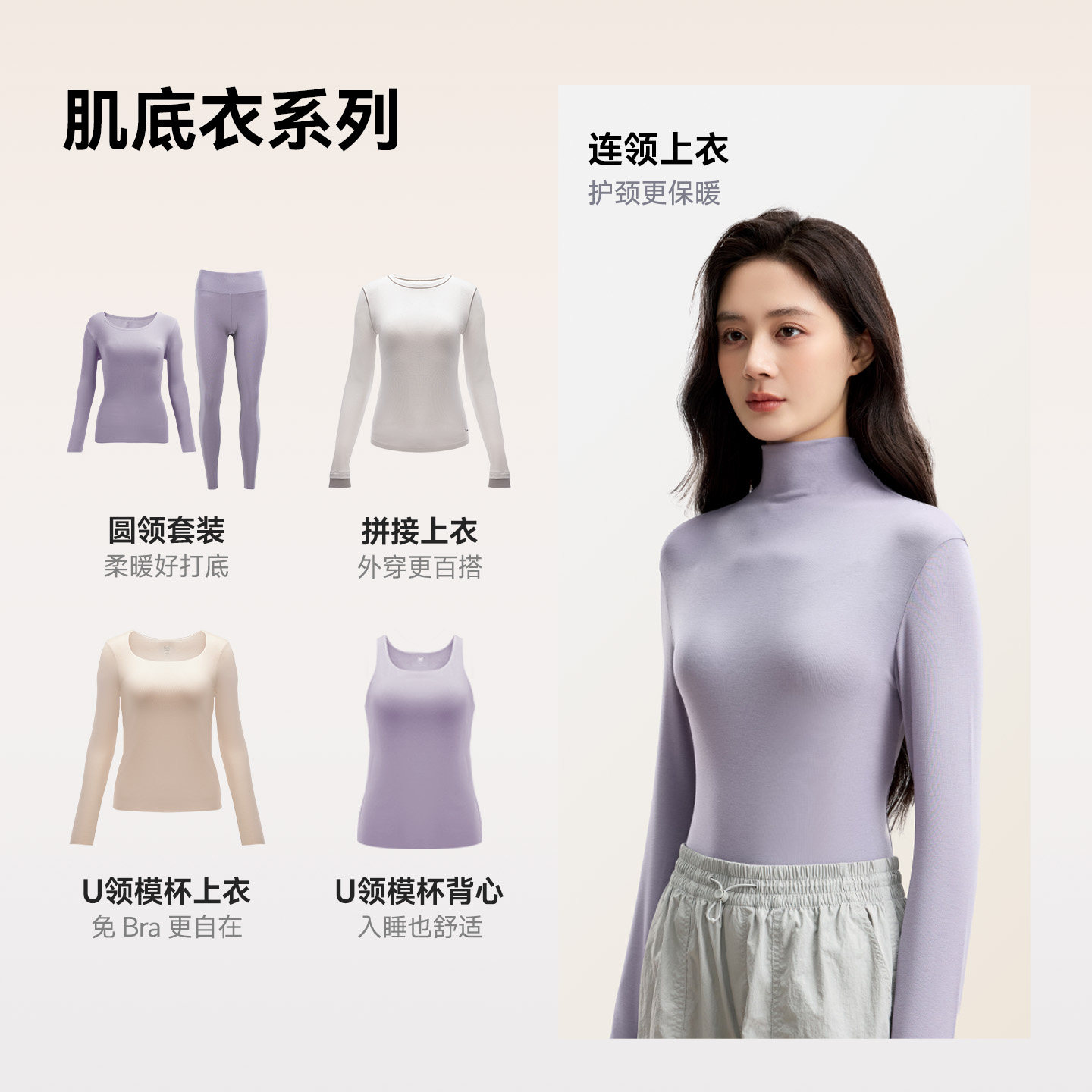 王心凌猫人舒暖小高领肌底衣美肤衣羊毛秋衣秋裤男女保暖内衣打底 73.93元