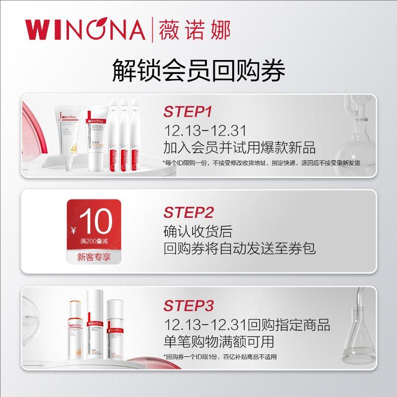 【会员尝鲜派样】薇诺娜屏障特护霜5g 舒缓修护改善泛红补水面霜 9.9元