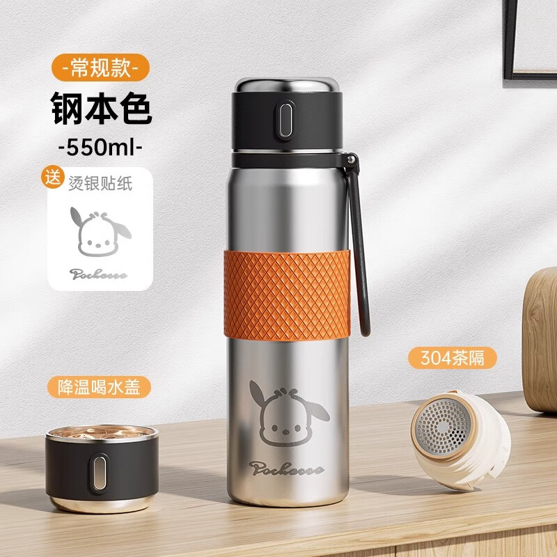 【旗舰店】咔咔 大容量316不锈钢保温杯 本色550ml+帕恰狗贴纸 24.9元