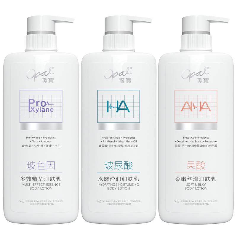 [好价]澳宝轻医美感润肤乳玻尿酸果酸保湿滋润玻色因补水身体乳 14.9元