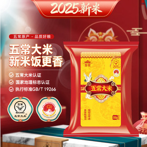 谷殿五常大米2025新米1斤袋装优质东北大米官方旗舰店