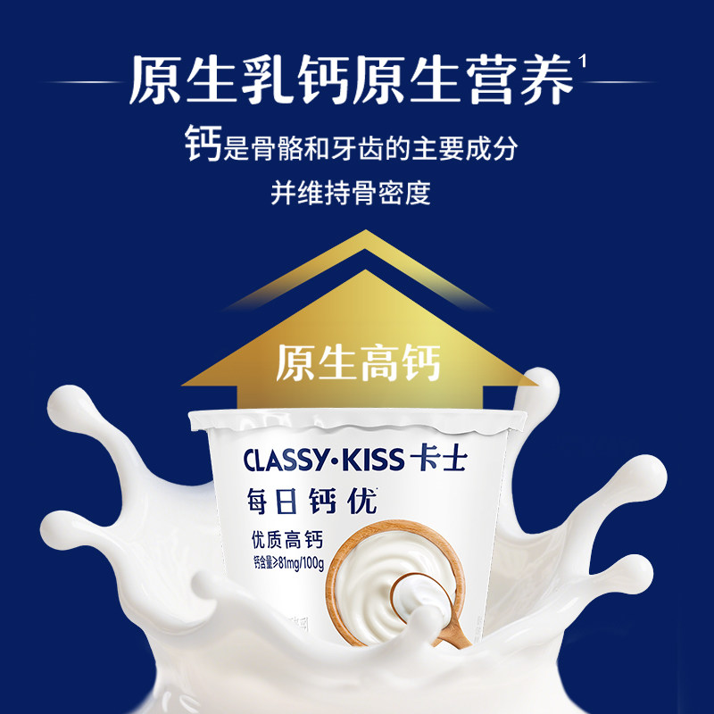 卡士酸奶每日钙优原味杯装90g*6杯低温酸奶风味发酵乳优质高钙 44元