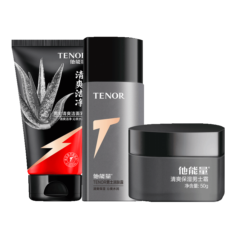 他能量男士护肤品套装男生护肤洗面奶水乳秋冬男补水保湿乳液控油 39.5元
