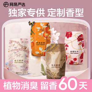 网易严选空气清新剂卫生间除厕所异烟味神器持久家用浴室香氛香薰