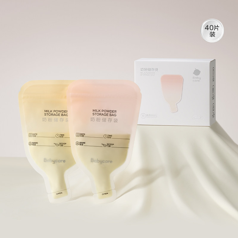 babycare奶粉袋便携一次性分装保鲜密封婴儿宝宝奶瓶外出专用神器 26.9元