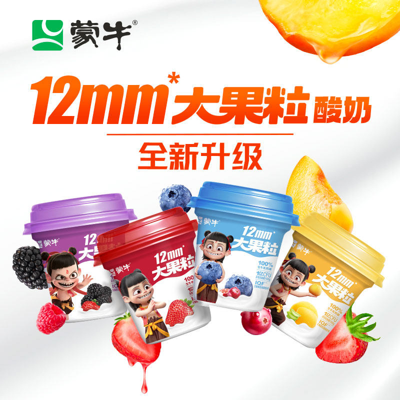 蒙牛黄桃/草莓/水蜜桃/青提/蓝莓/柠檬/雪梨/西柚酸奶250g任选 39.2元