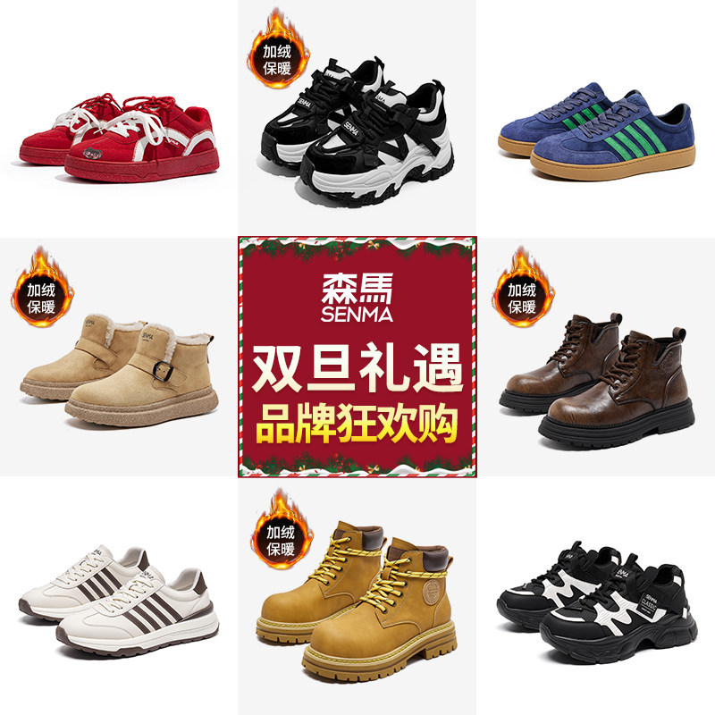 森马男女鞋2025秋冬新款加绒高帮马丁靴毛毛鞋小白鞋老爹鞋休闲鞋 79元