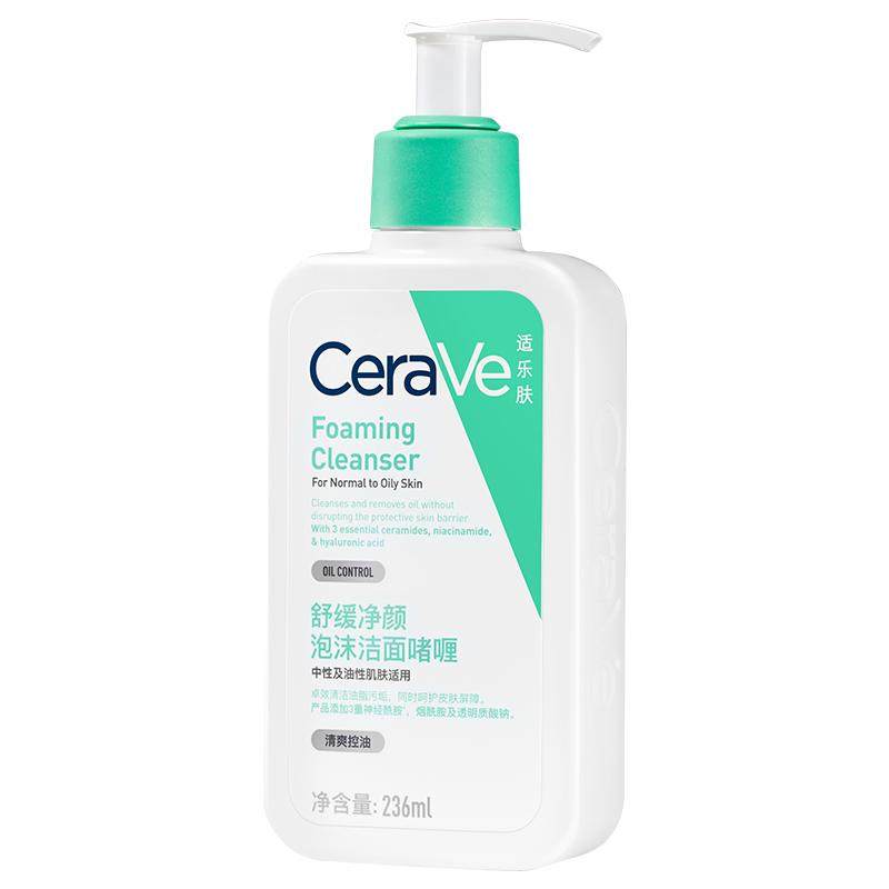 CeraVe/适乐肤氨基酸敏感肌洗面奶保湿屏障洁面乳 72元